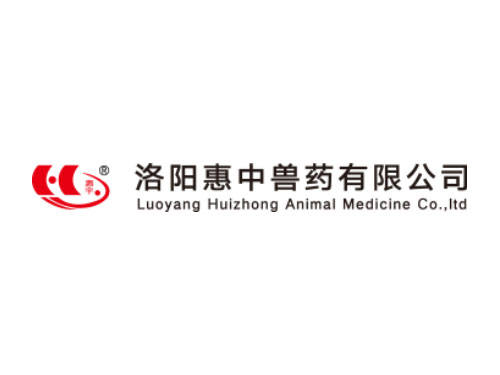 洛阳惠中兽药有限公司