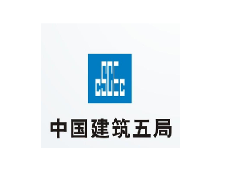中建五局工业设备安装有限公司