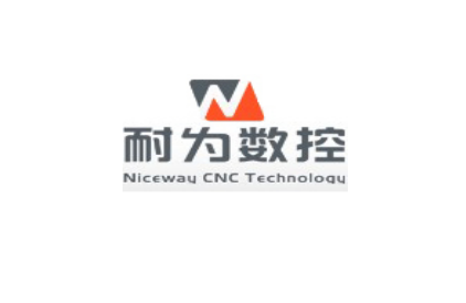 湖南省耐为数控技术有限公司