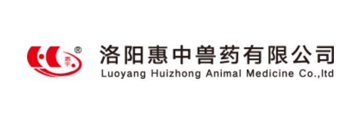 洛阳惠中兽药有限公司