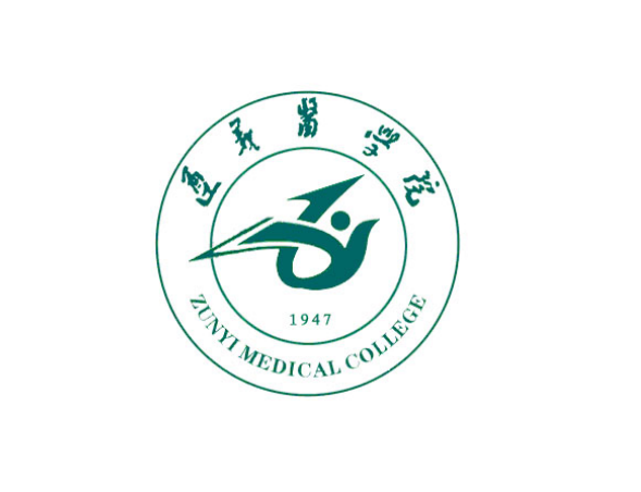遵义医学院