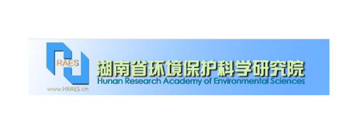 湖南省环境保护科学研究院