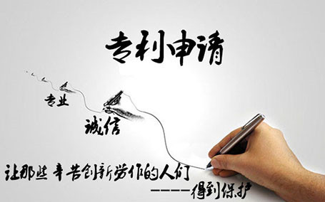 专利业务