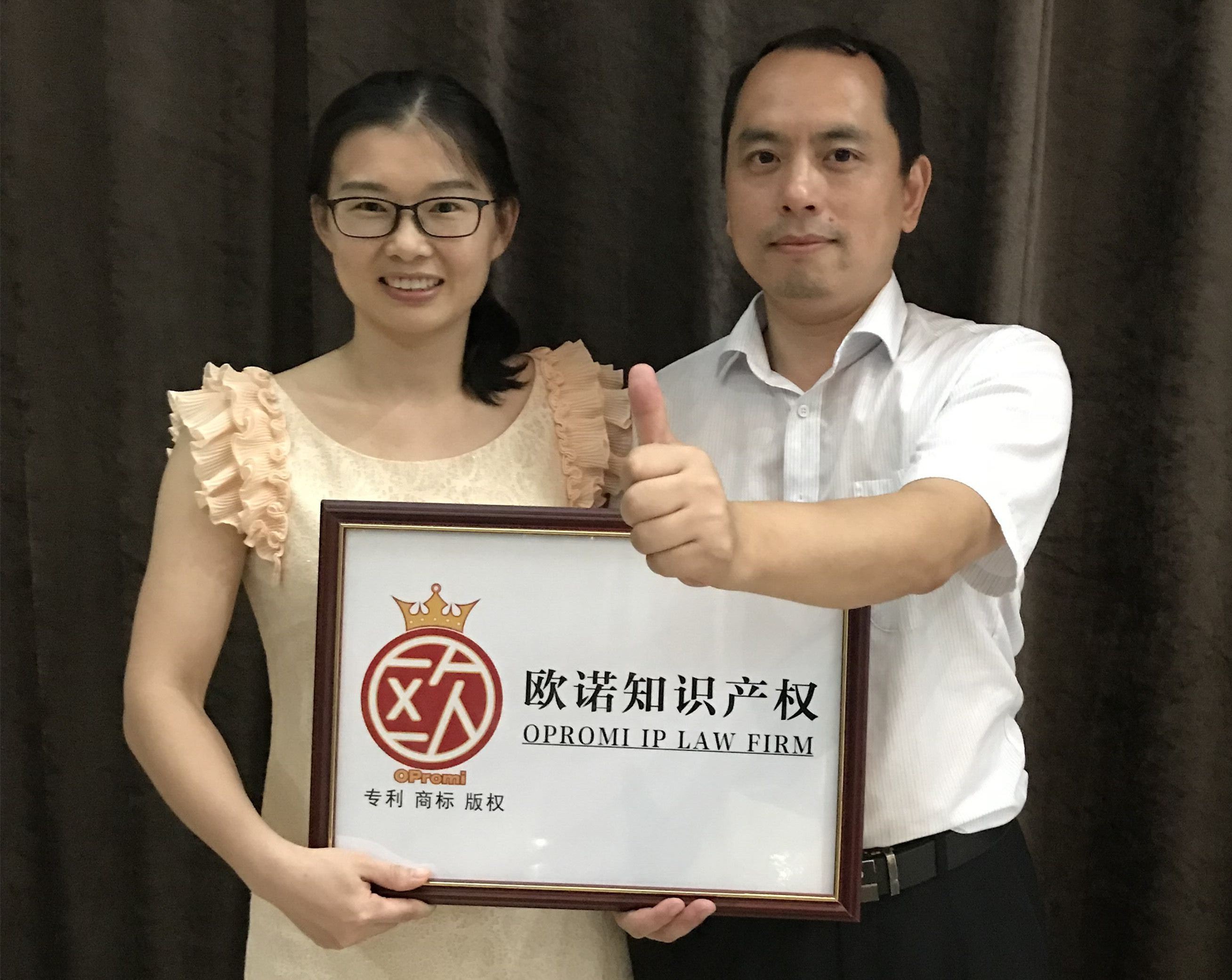 南华大学化学化工学院阳鹏飞教授为欧诺点赞