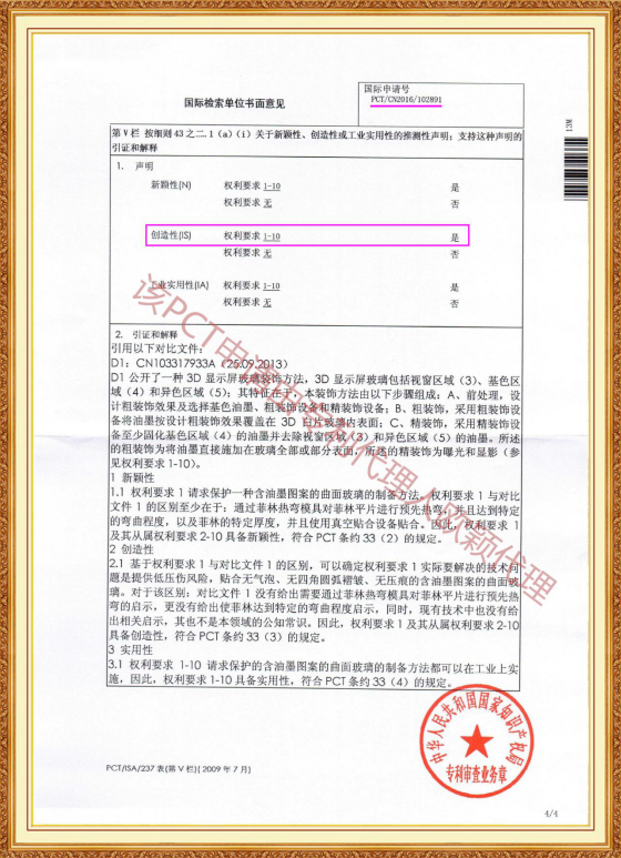 长沙欧诺知识产权代理有限公司,知识产权代理,长沙专利代理,专利代办哪家好,专利申请,发明专利申请