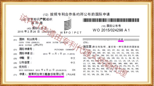 长沙欧诺知识产权代理有限公司,知识产权代理,长沙专利代理,专利代办哪家好,专利申请,发明专利申请