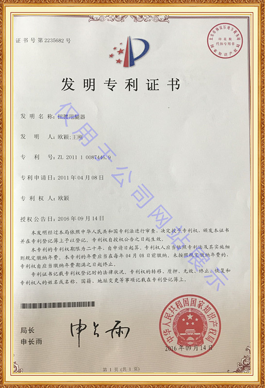 长沙欧诺知识产权代理有限公司,知识产权代理,长沙专利代理,专利代办哪家好,专利申请,发明专利申请