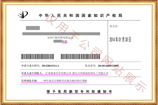 长沙欧诺知识产权代理有限公司,知识产权代理,长沙专利代理,专利代办哪家好,专利申请,发明专利申请