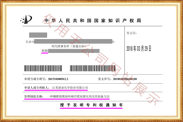 长沙欧诺知识产权代理有限公司,知识产权代理,长沙专利代理,专利代办哪家好,专利申请,发明专利申请