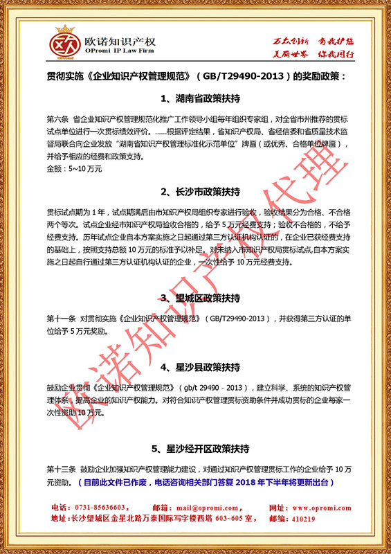 欧诺知识产权,欧诺专利,专利申请,专利代理,知识产权代理,发明专利申请