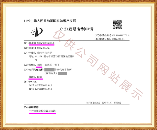 专利申请,专利代理,欧诺专利,湖南欧诺,发明专利申请,专利代办哪家好