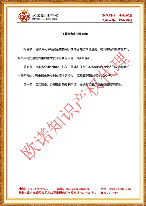 专利申请,专利代理,欧诺专利,湖南欧诺,发明专利申请,专利代办哪家好
