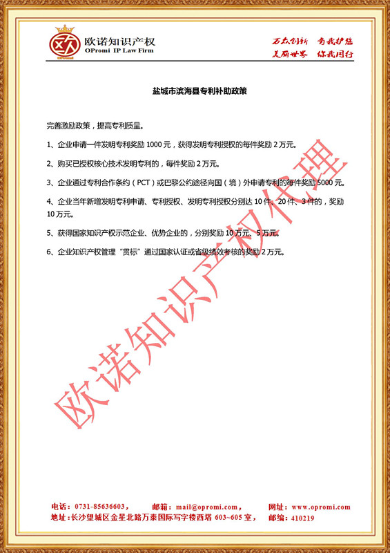专利申请,专利代理,欧诺专利,湖南欧诺,发明专利申请,专利代办哪家好