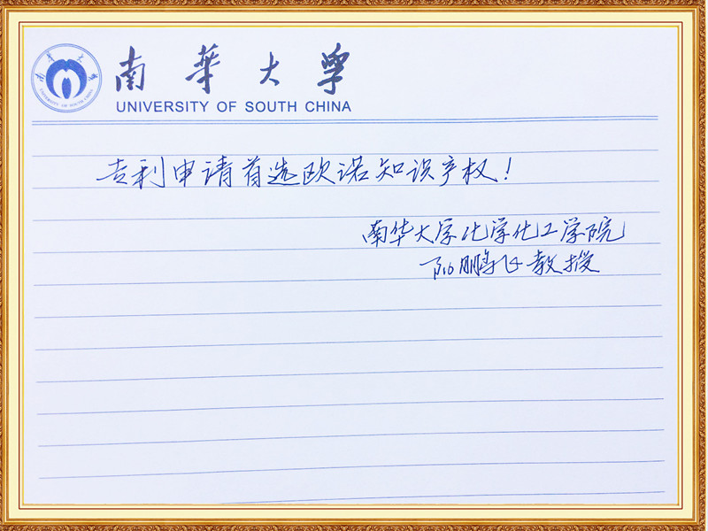 专利申请,专利代理,欧诺专利,湖南欧诺,发明专利申请,专利代办哪家好