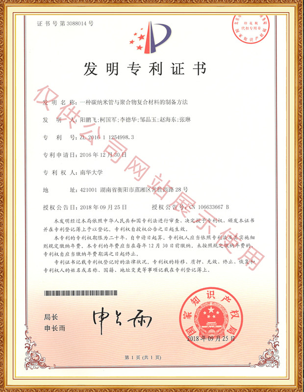 专利申请,专利代理,欧诺专利,湖南欧诺,发明专利申请,专利代办哪家好