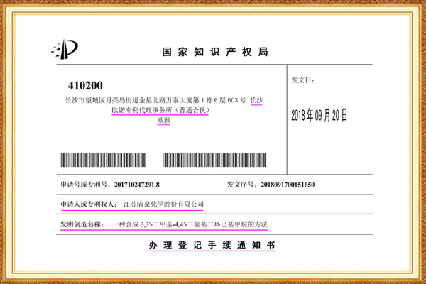 专利申请,专利代理,欧诺专利,湖南欧诺,发明专利申请,专利代办哪家好