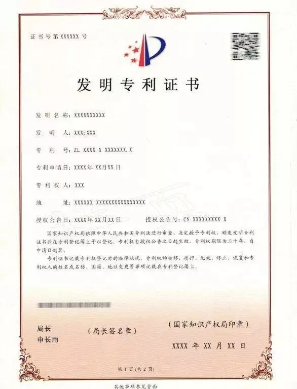 专利，商标，