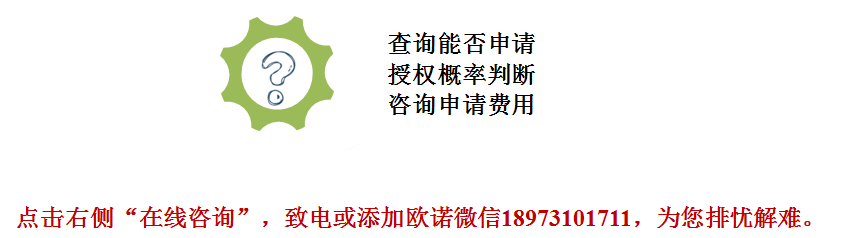 专利申请,专利代理,欧诺专利,湖南欧诺,发明专利申请,专利代办哪家好