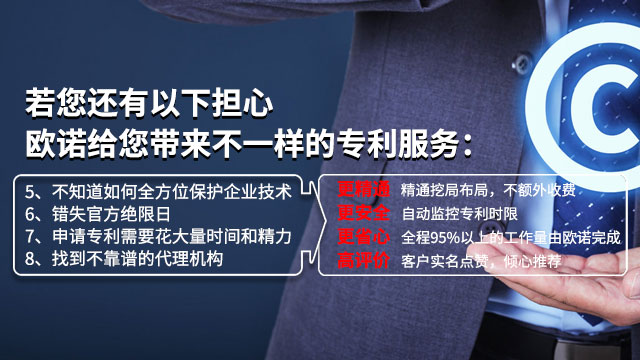 长沙欧诺知识产权代理有限公司_知识产权代理|长沙专利代理|专利代办哪家好