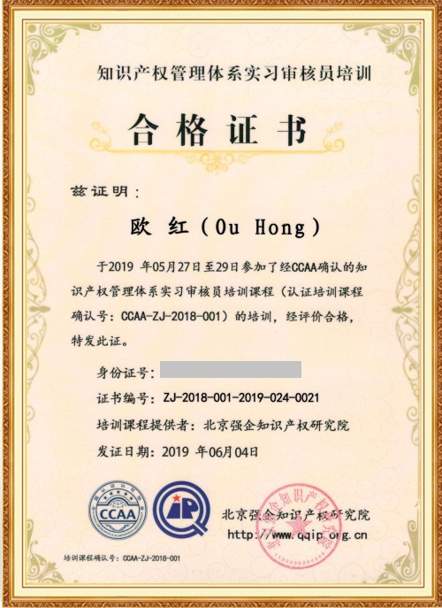 专利申请,专利代理,欧诺专利,湖南欧诺,发明专利申请,专利代办哪家好