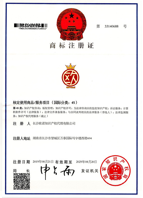 专利申请,专利代理,欧诺专利,湖南欧诺,发明专利申请,专利代办哪家好