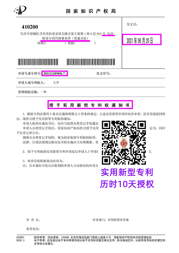 专利申请,专利代理,欧诺专利,湖南欧诺,发明专利申请,专利代办哪家好