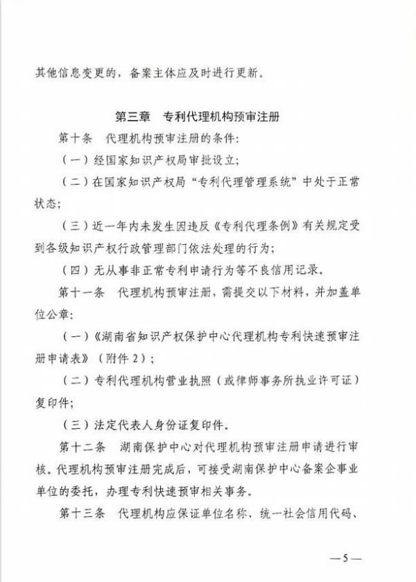 专利申请,专利代理,欧诺专利,湖南欧诺,发明专利申请,专利代办哪家好
