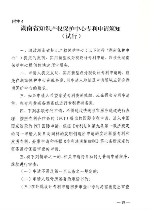 专利申请,专利代理,欧诺专利,湖南欧诺,发明专利申请,专利代办哪家好